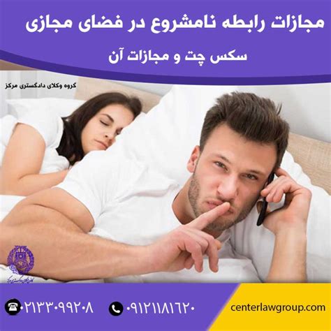 سکس چ|سکس چت